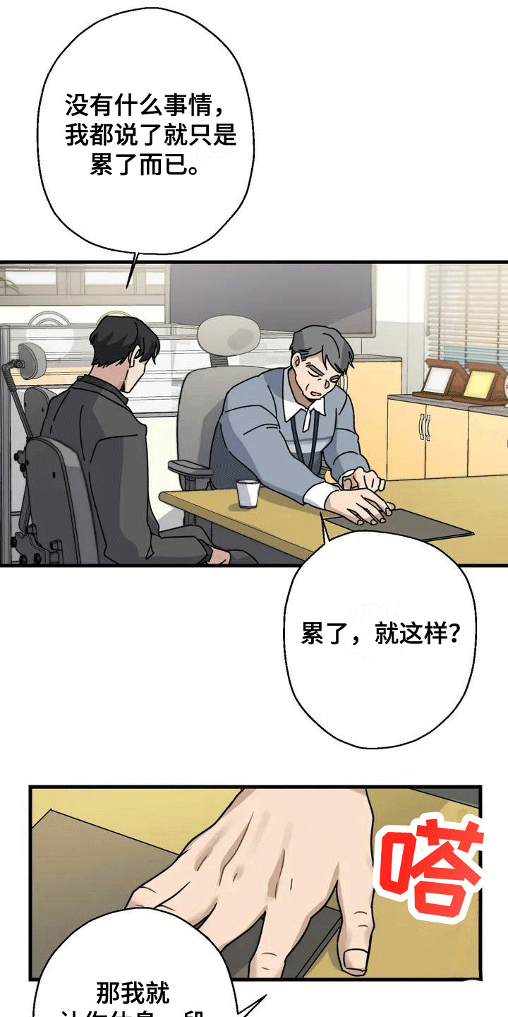 第1章：感到茫然11