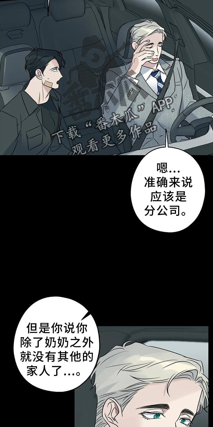 第40章：调查8