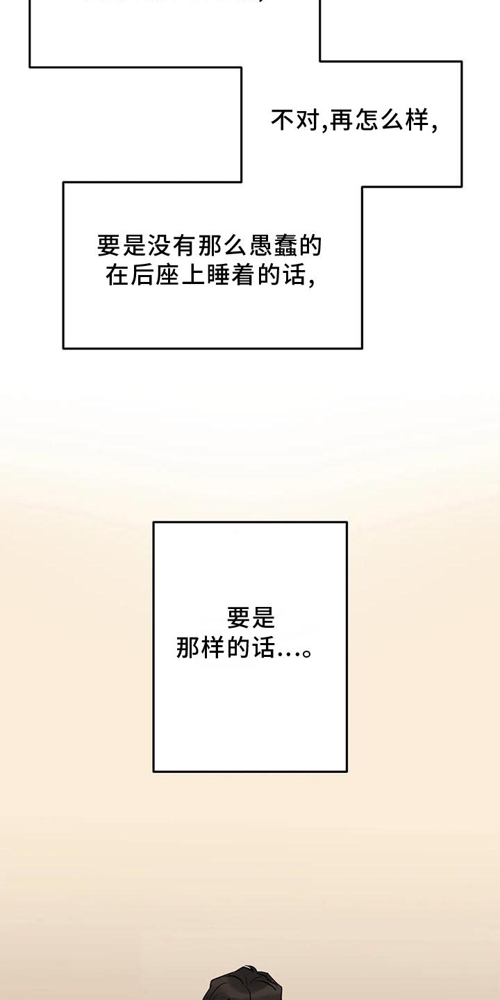 第29章：对不起12