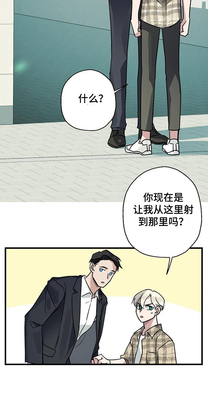 第5章：射击5