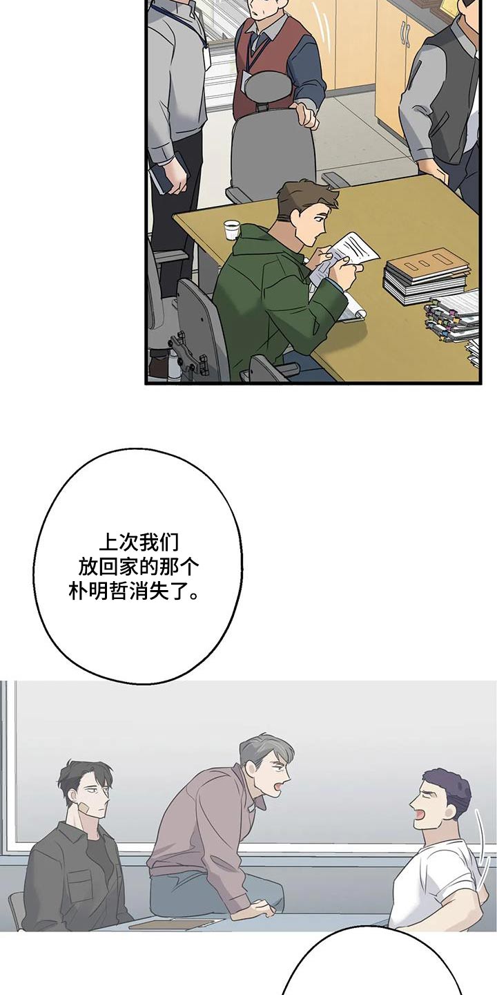 第46章：他是谁10