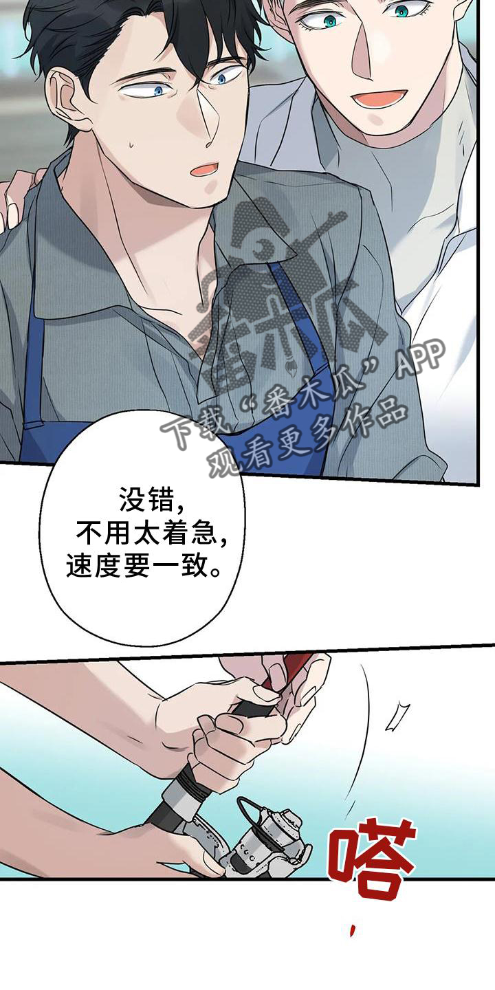 第24章：游玩10