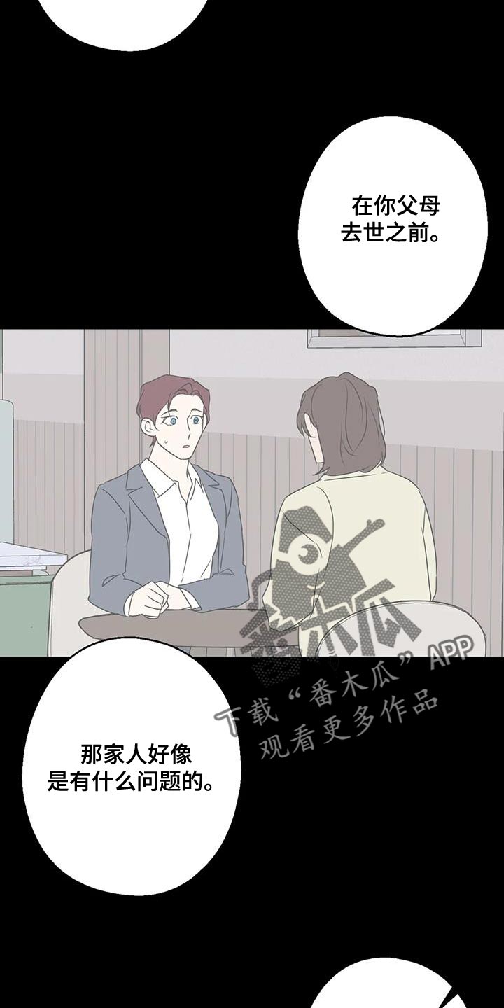 第73章：找本人了解31
