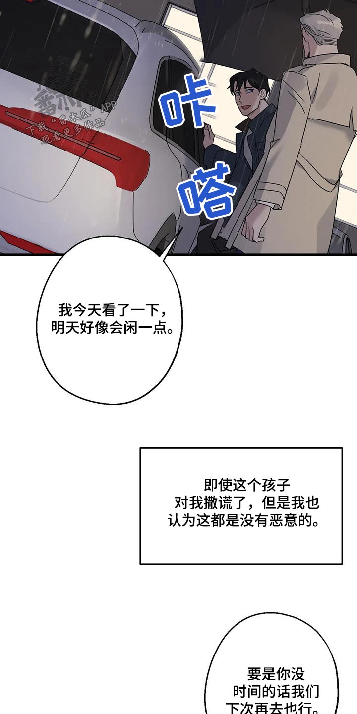 第47章：没有怀疑17
