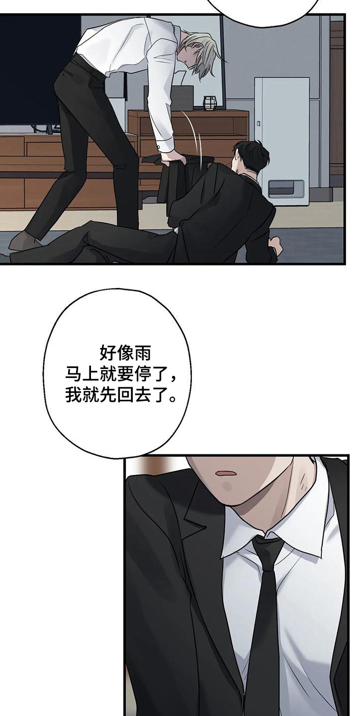第16章：推开 15