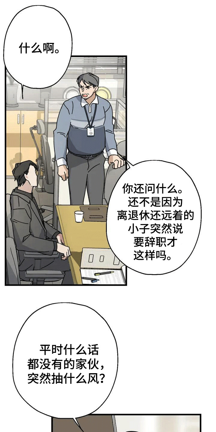 第1章：感到茫然3