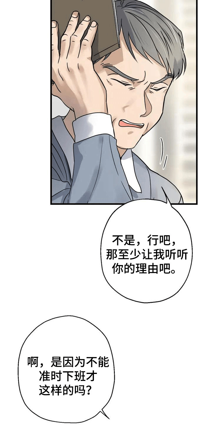 第1章：感到茫然4
