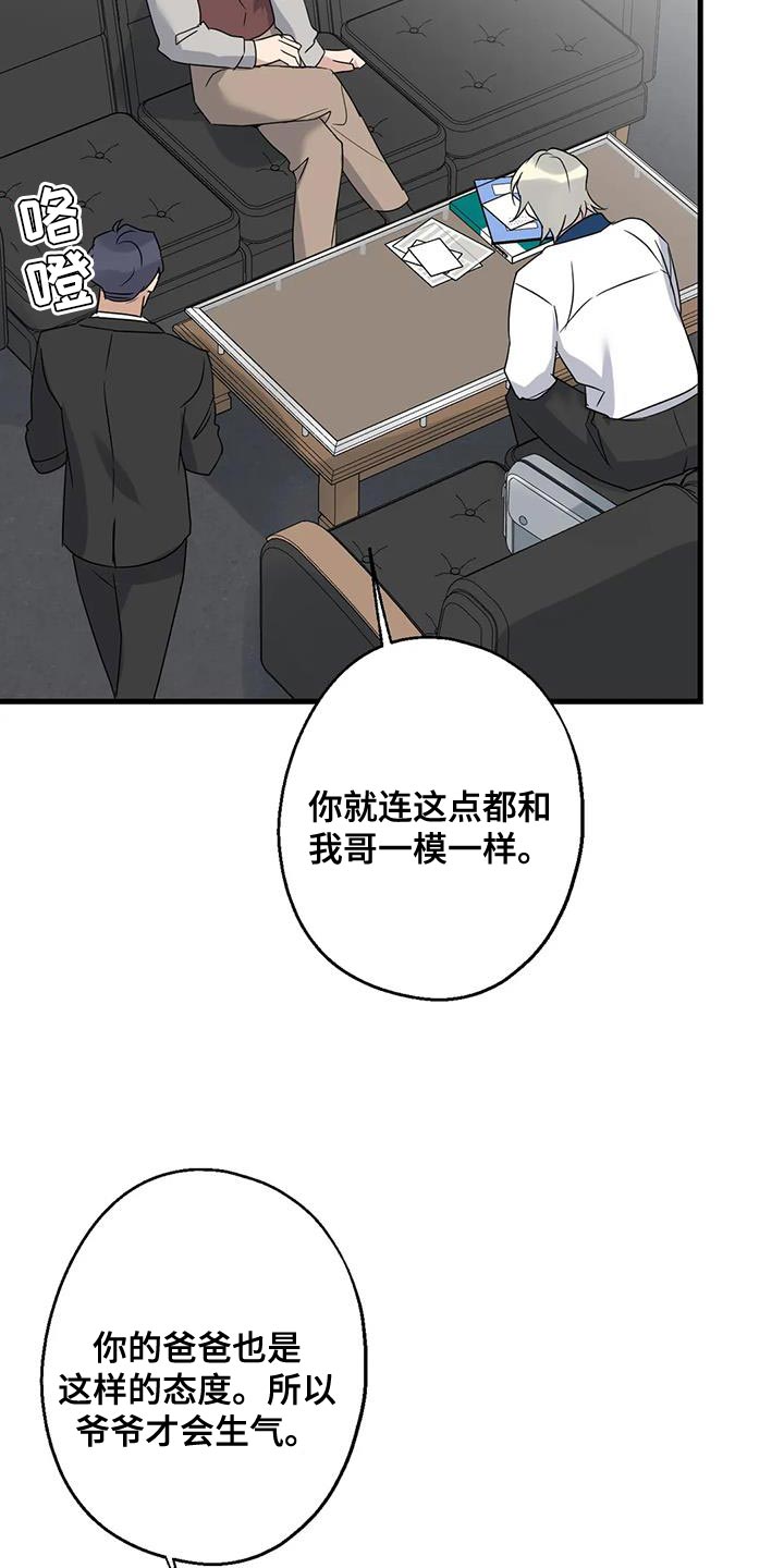 第67章：家人26