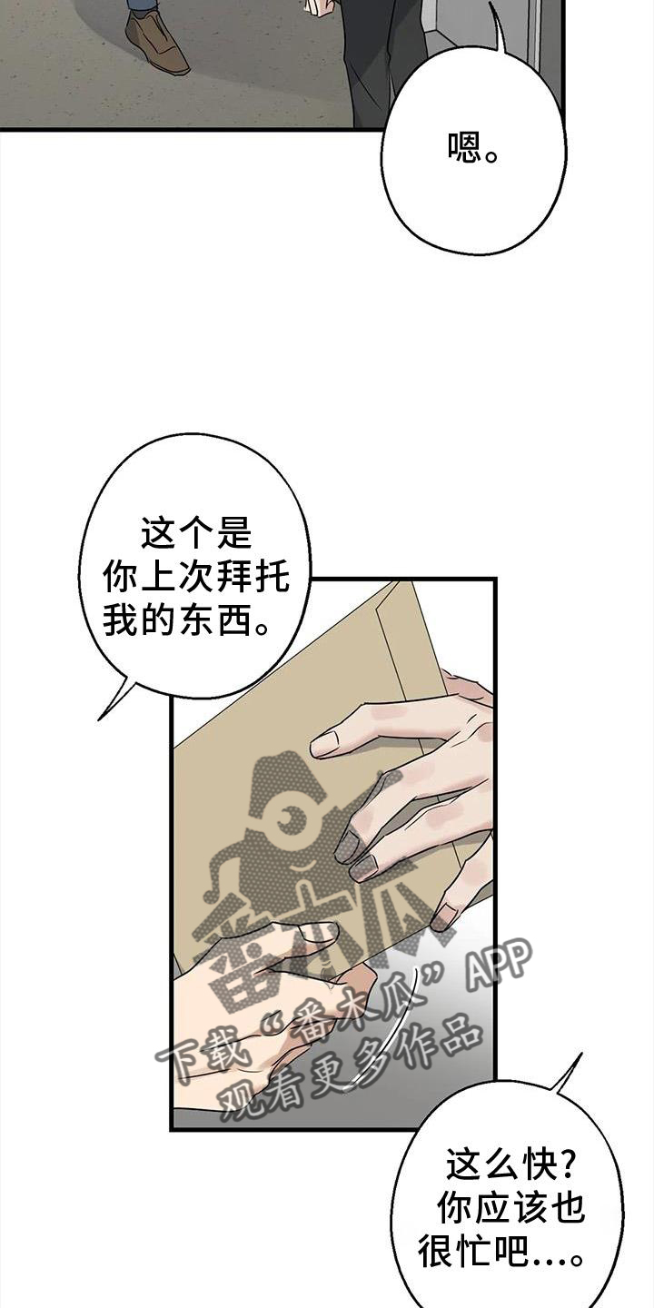 第40章：调查2