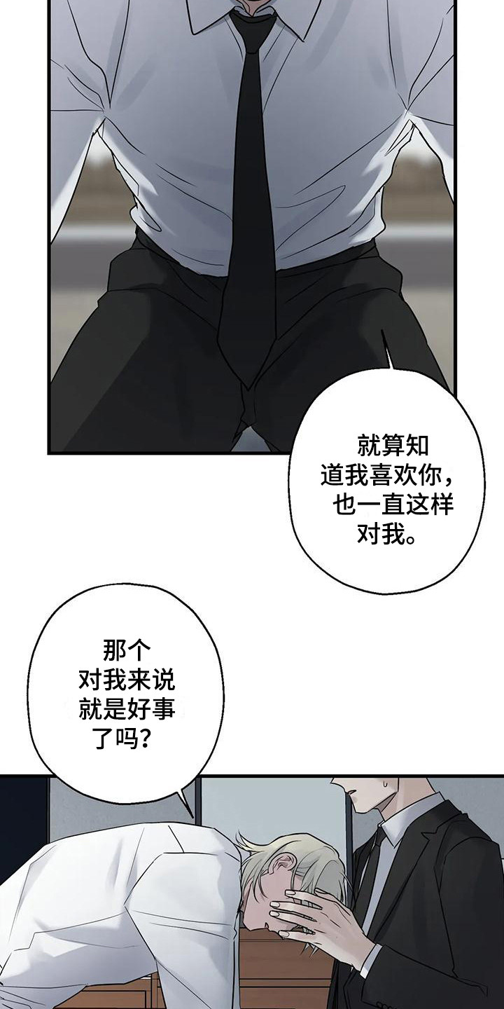 第16章：推开 6