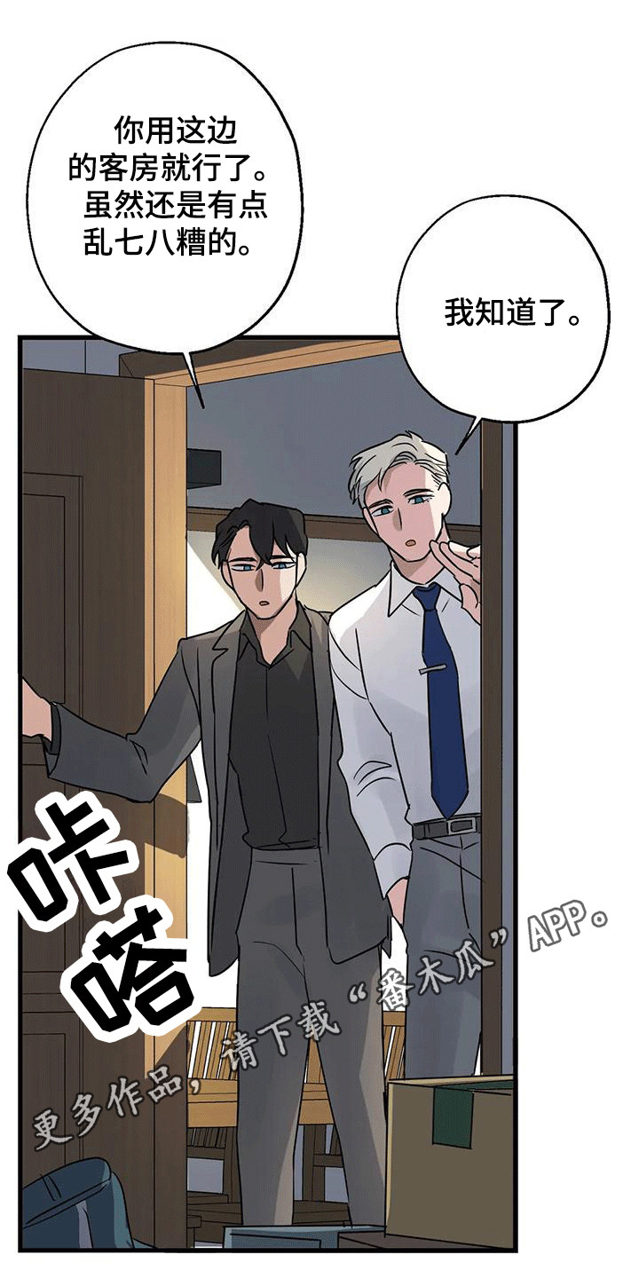 第7章：厚脸皮 11
