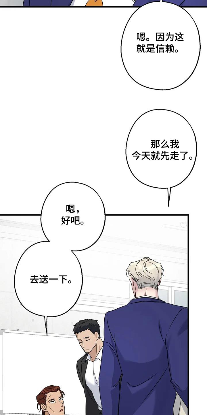 第45章：信赖15