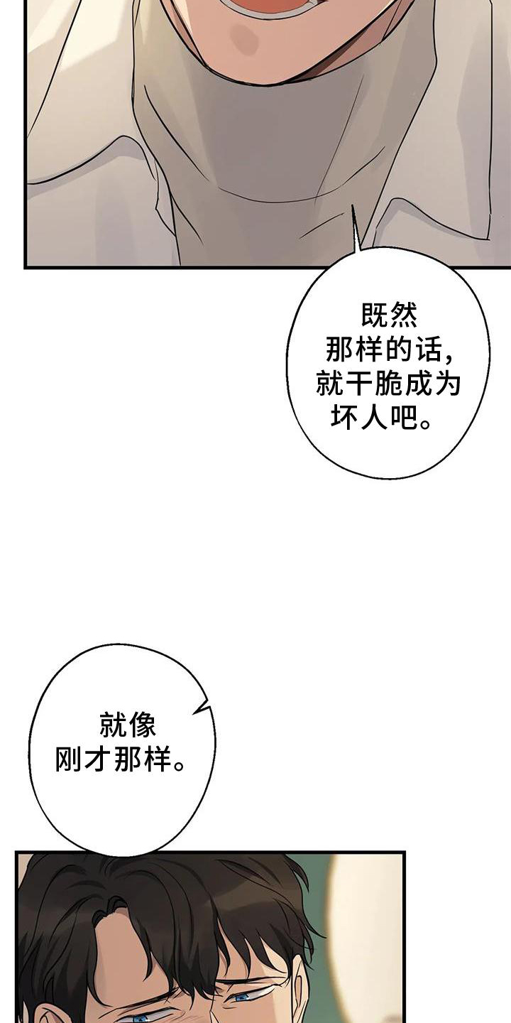 第30章：愧疚感24
