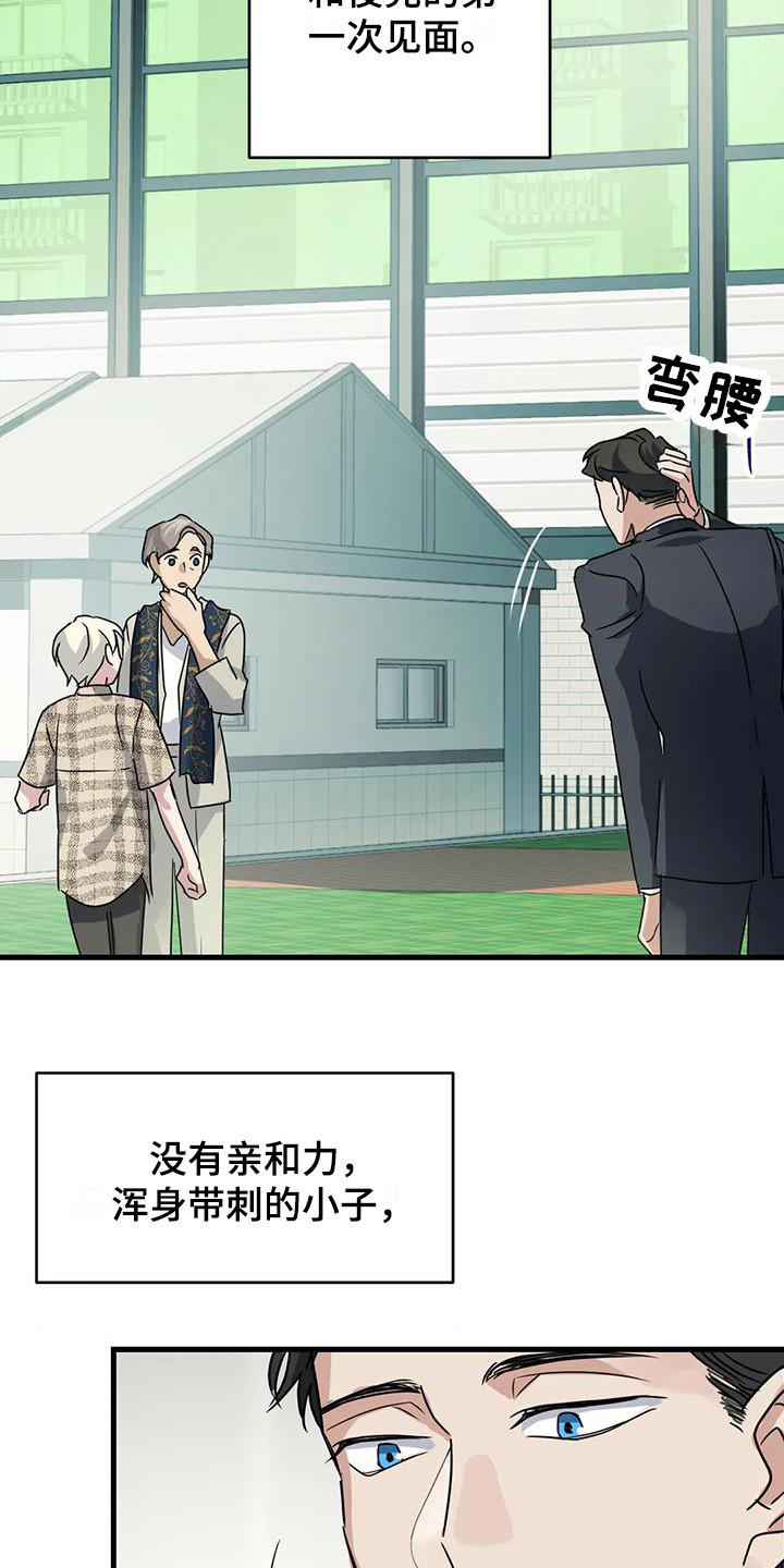 第6章：第一印象15