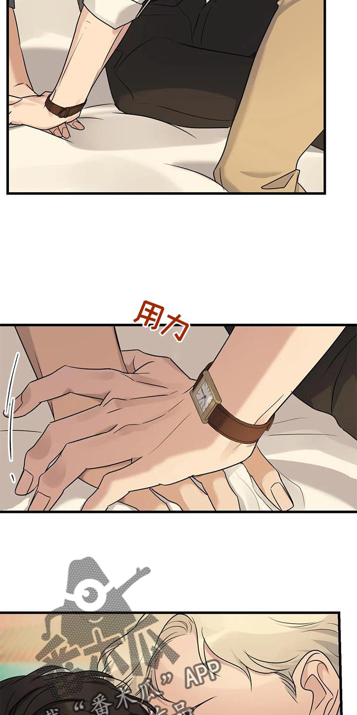 第30章：愧疚感15