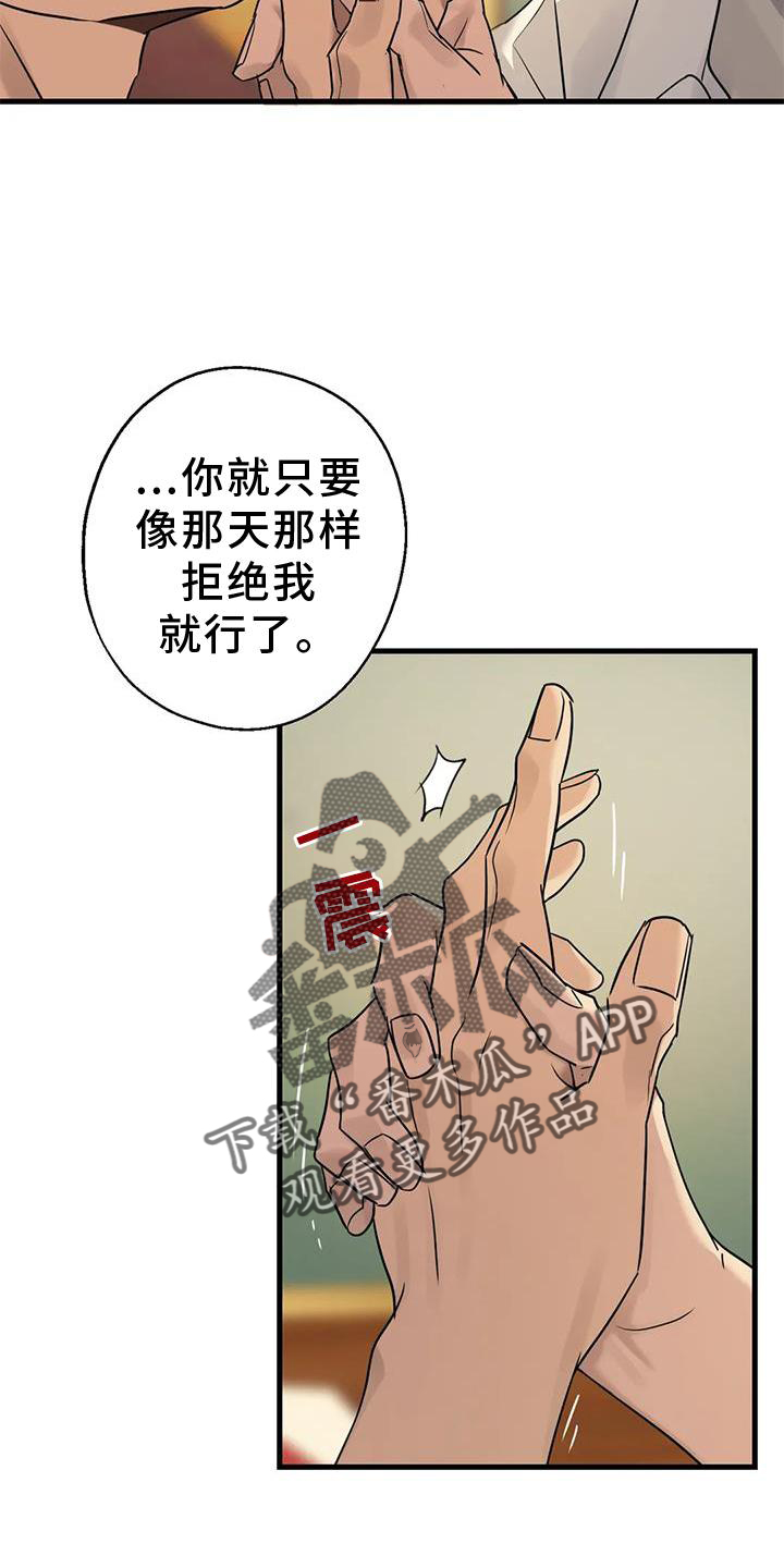第30章：愧疚感11