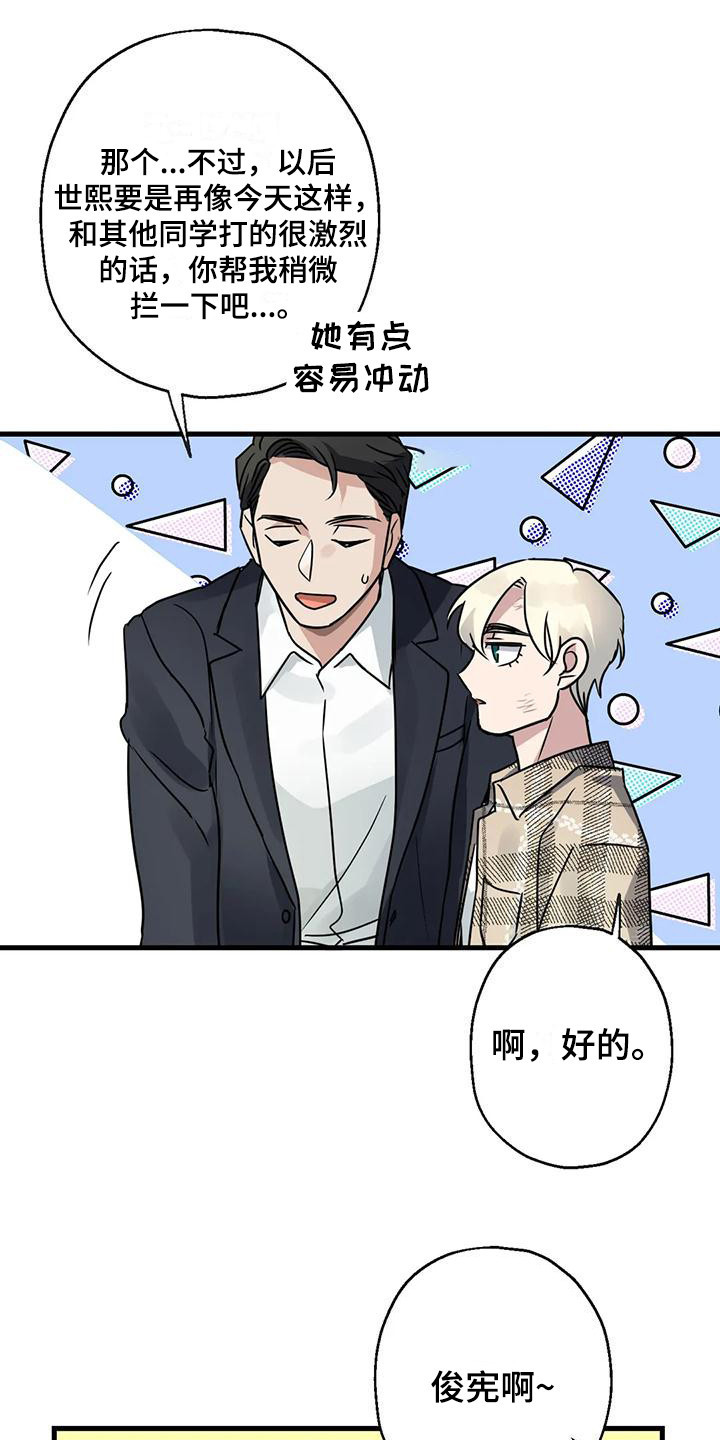 第6章：第一印象12