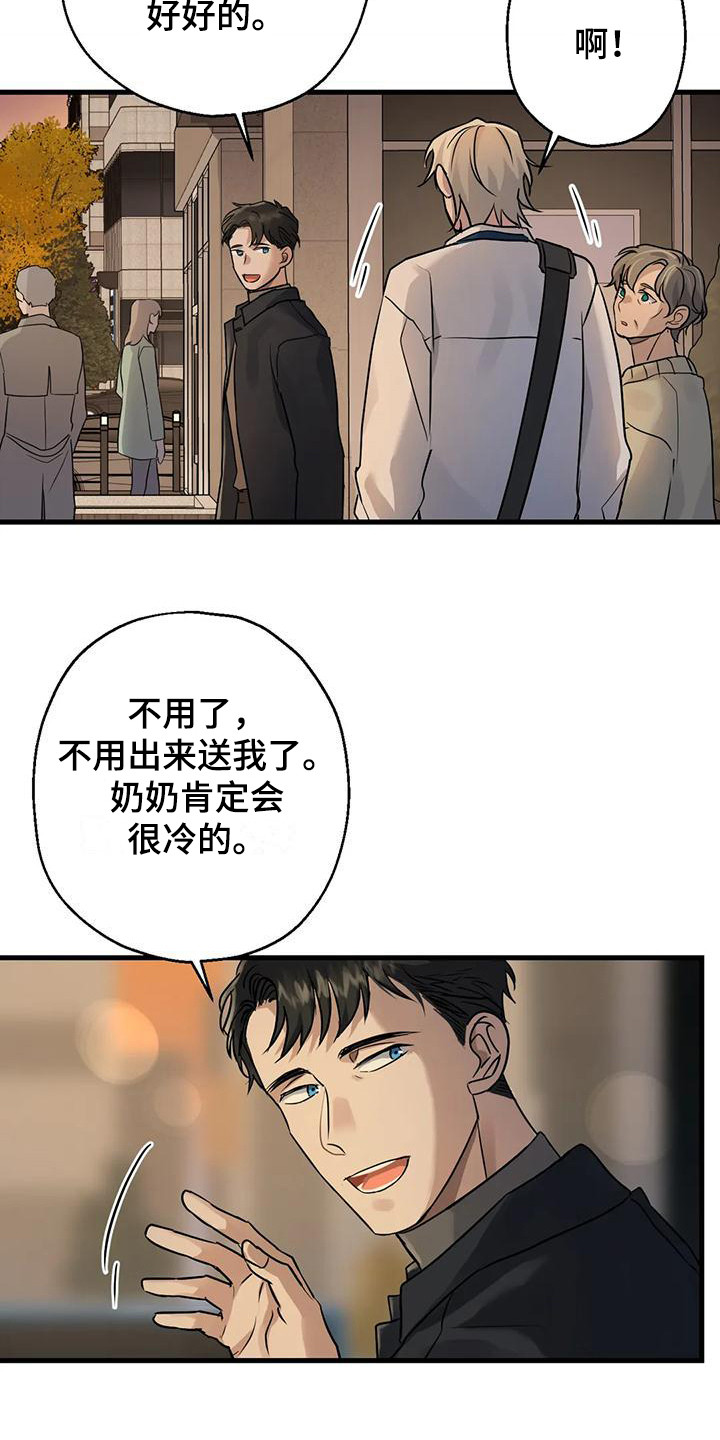第11章：打招呼18