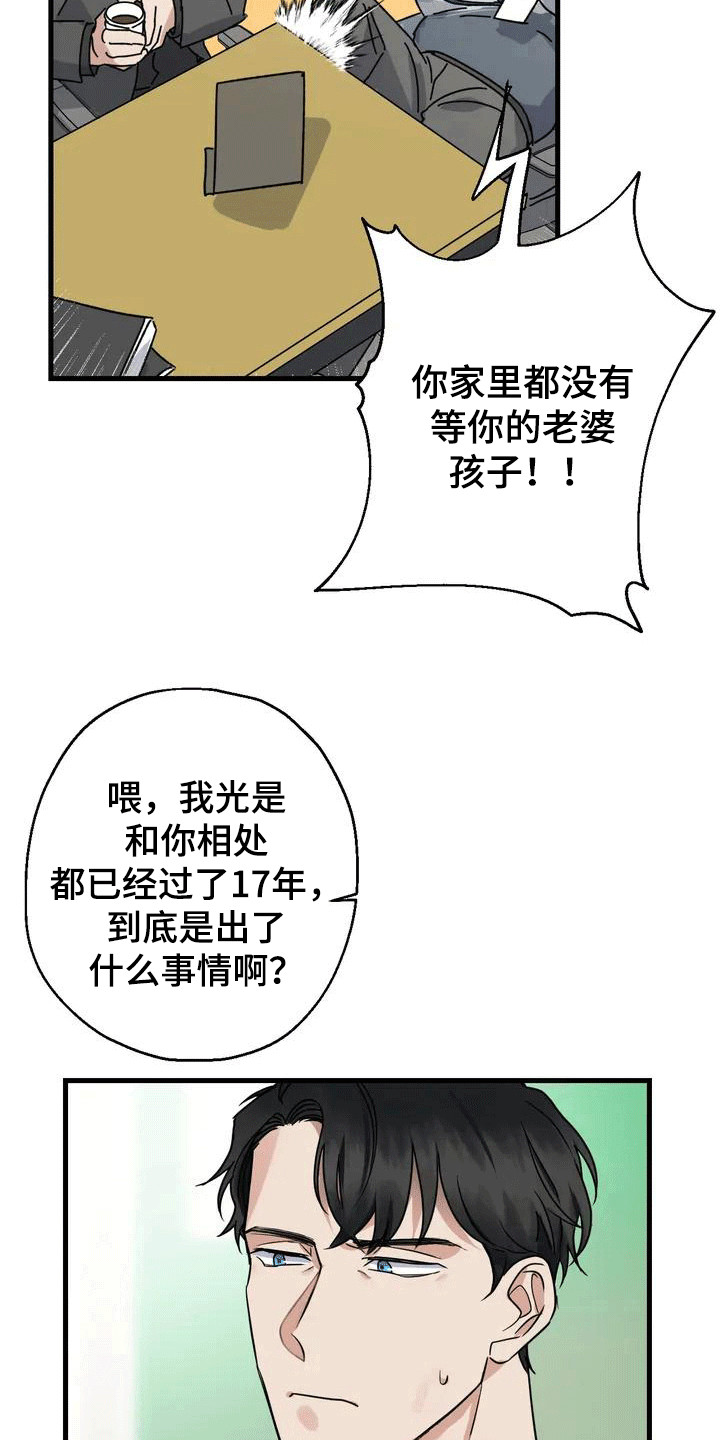 第1章：感到茫然9