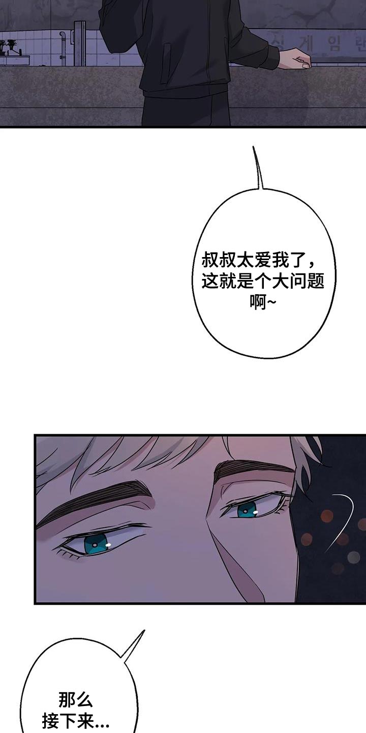 第57章：大问题30