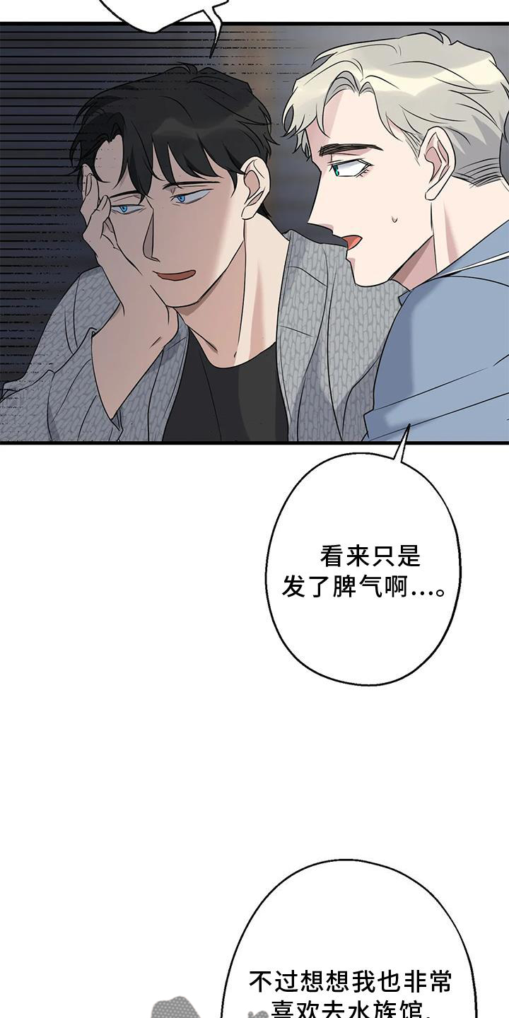第43章：不习惯28