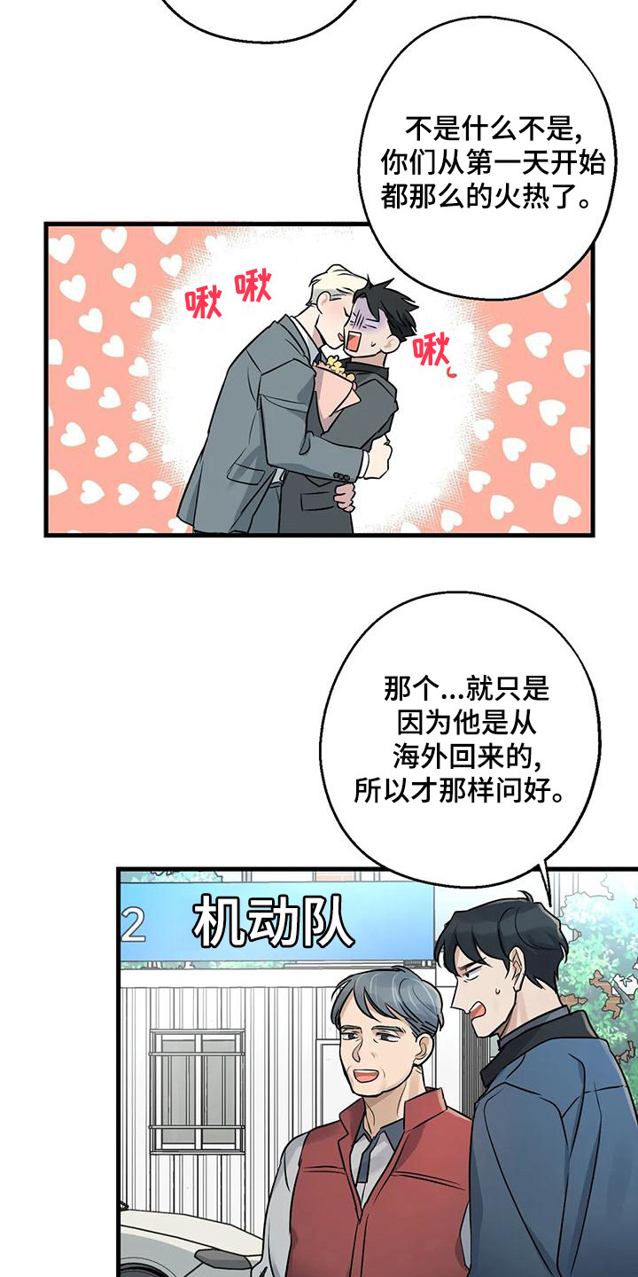 第20章：案件5