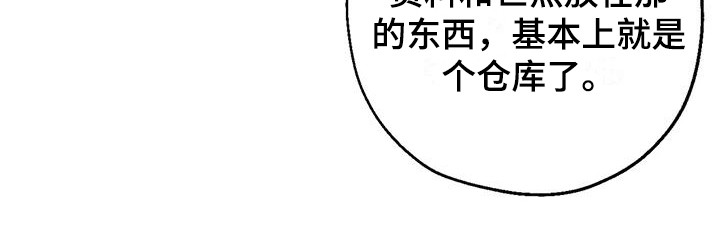 第7章：厚脸皮 10