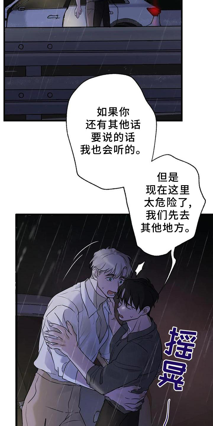 第27章：请你告诉我29