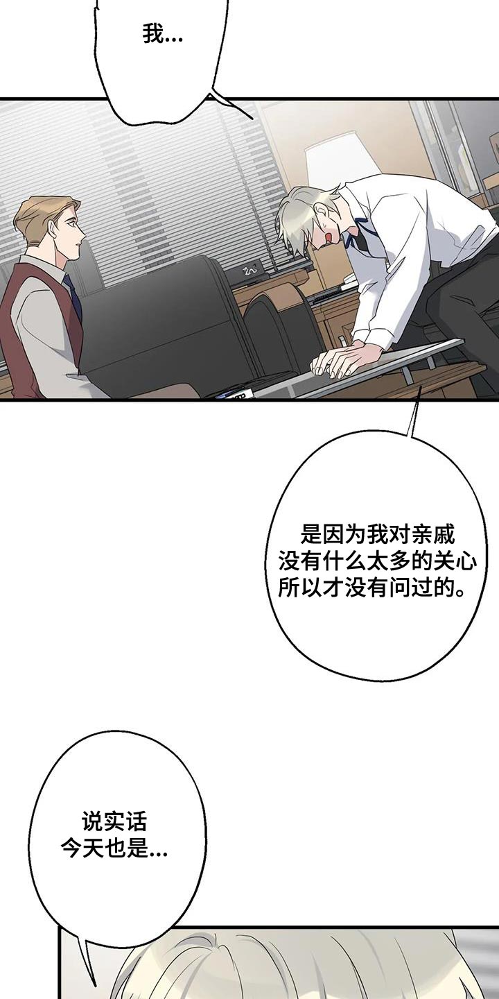 第67章：家人20