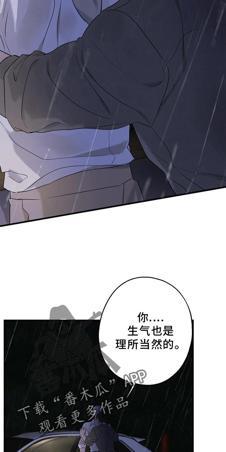 第27章：请你告诉我28