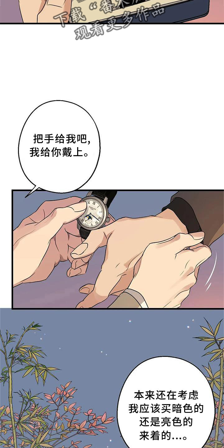 第34章：假恋爱23