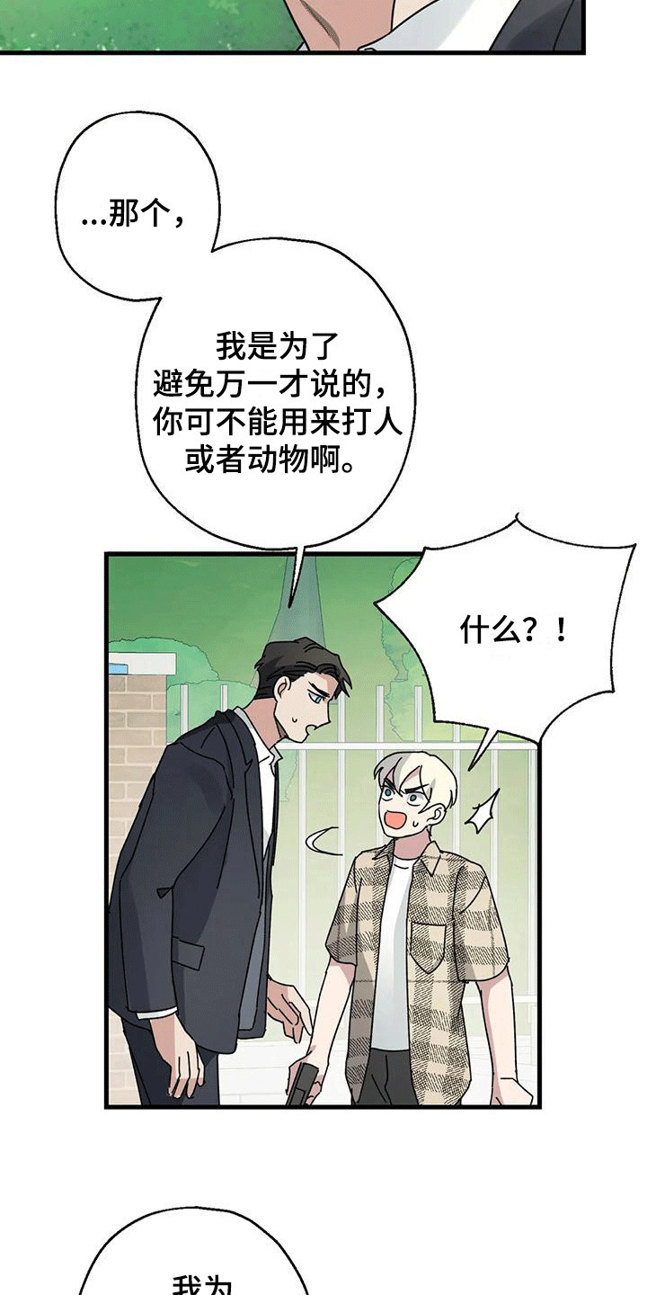 第6章：第一印象5