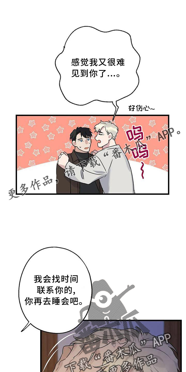 第35章：在意22