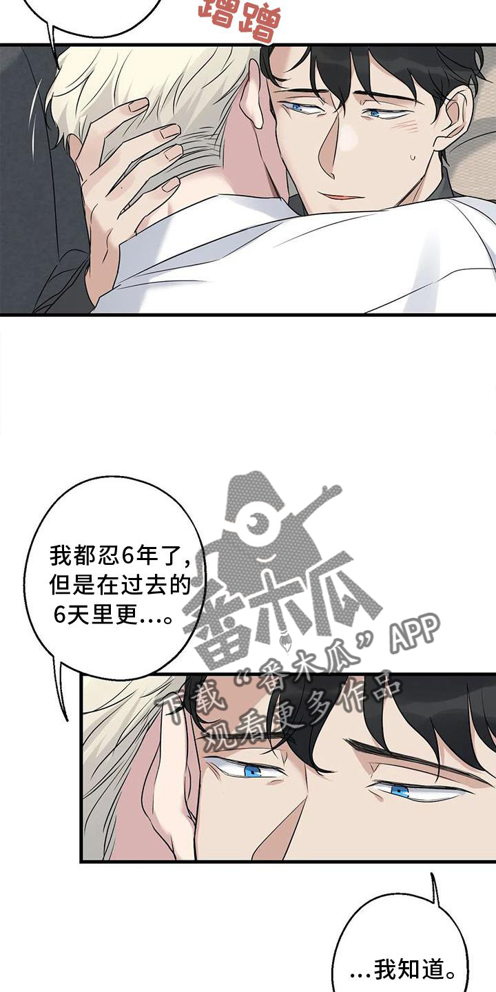 第37章：安慰21