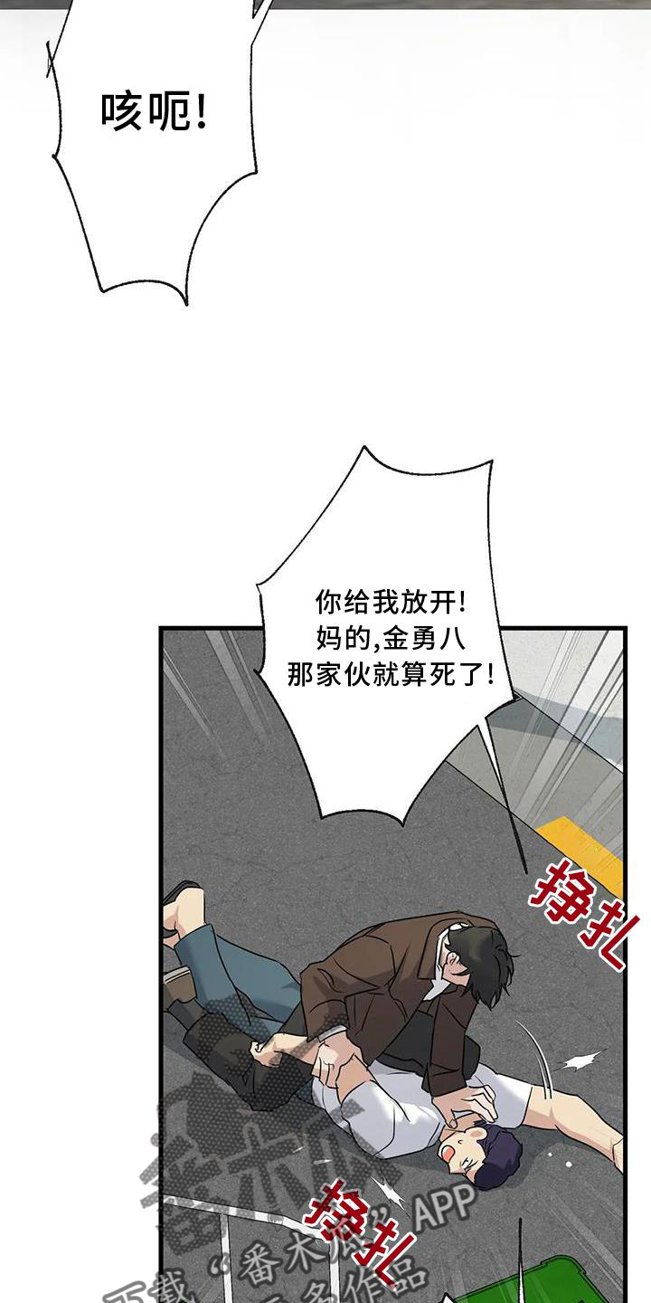 第36章：捉贼29