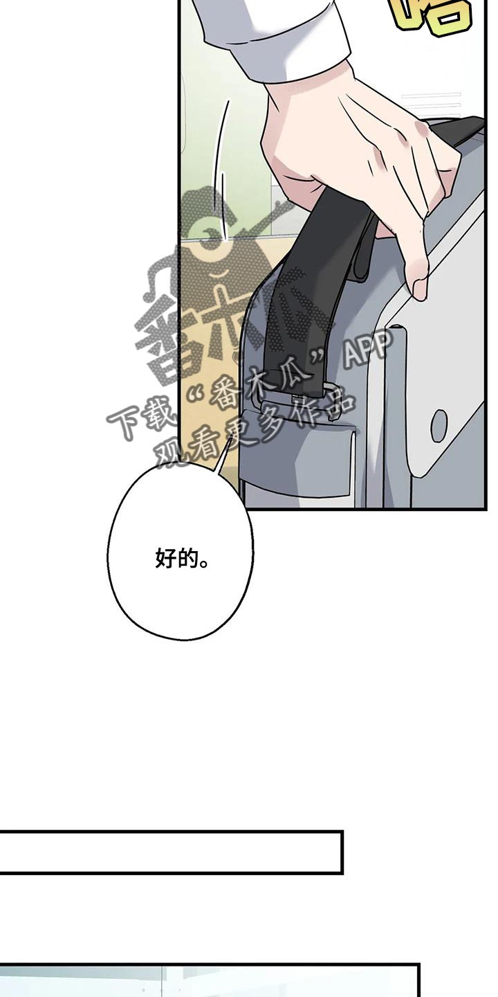 第66章：混乱25