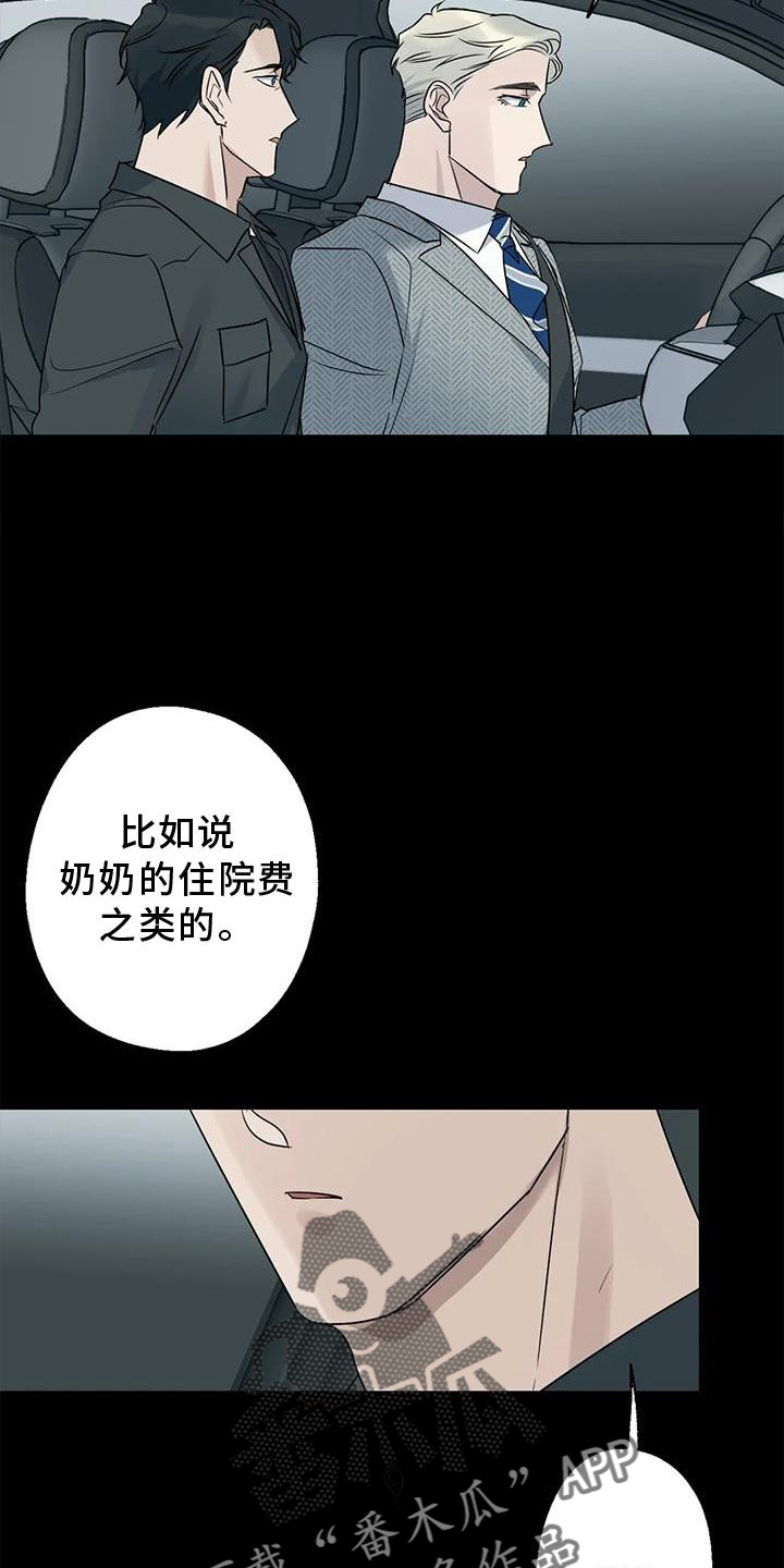 第40章：调查12