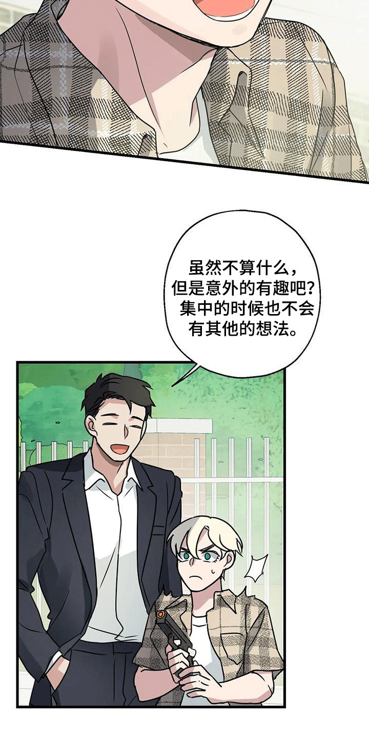 第6章：第一印象3