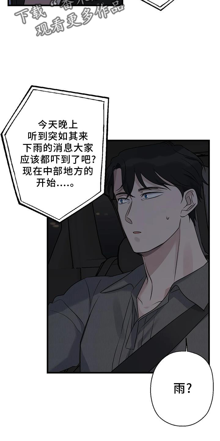 第25章：雨天23
