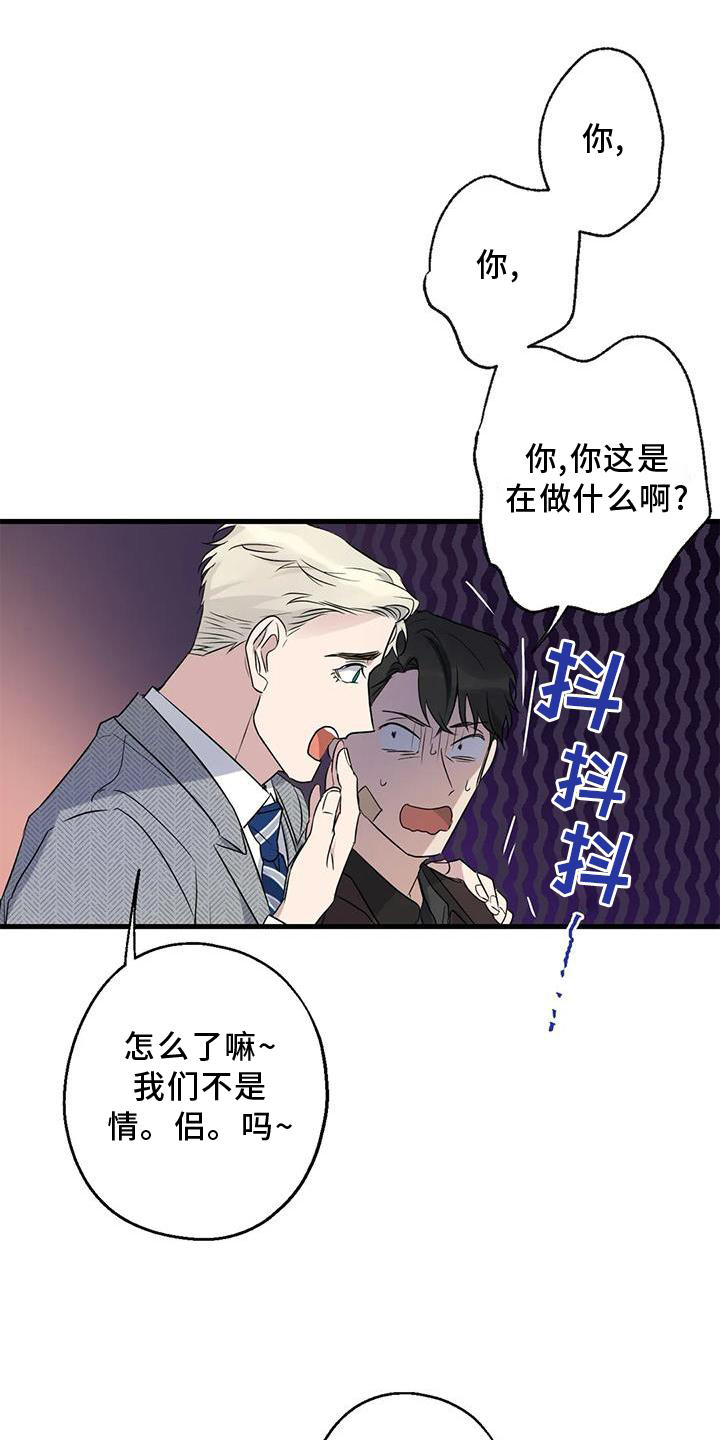 第38章：情侣优惠18