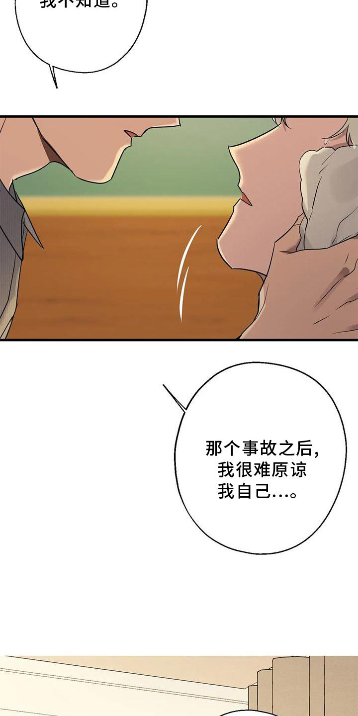 第29章：对不起25