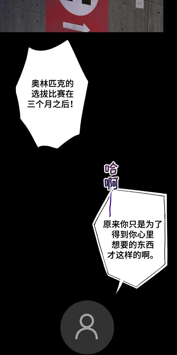 第71章：想说的话是什么？14