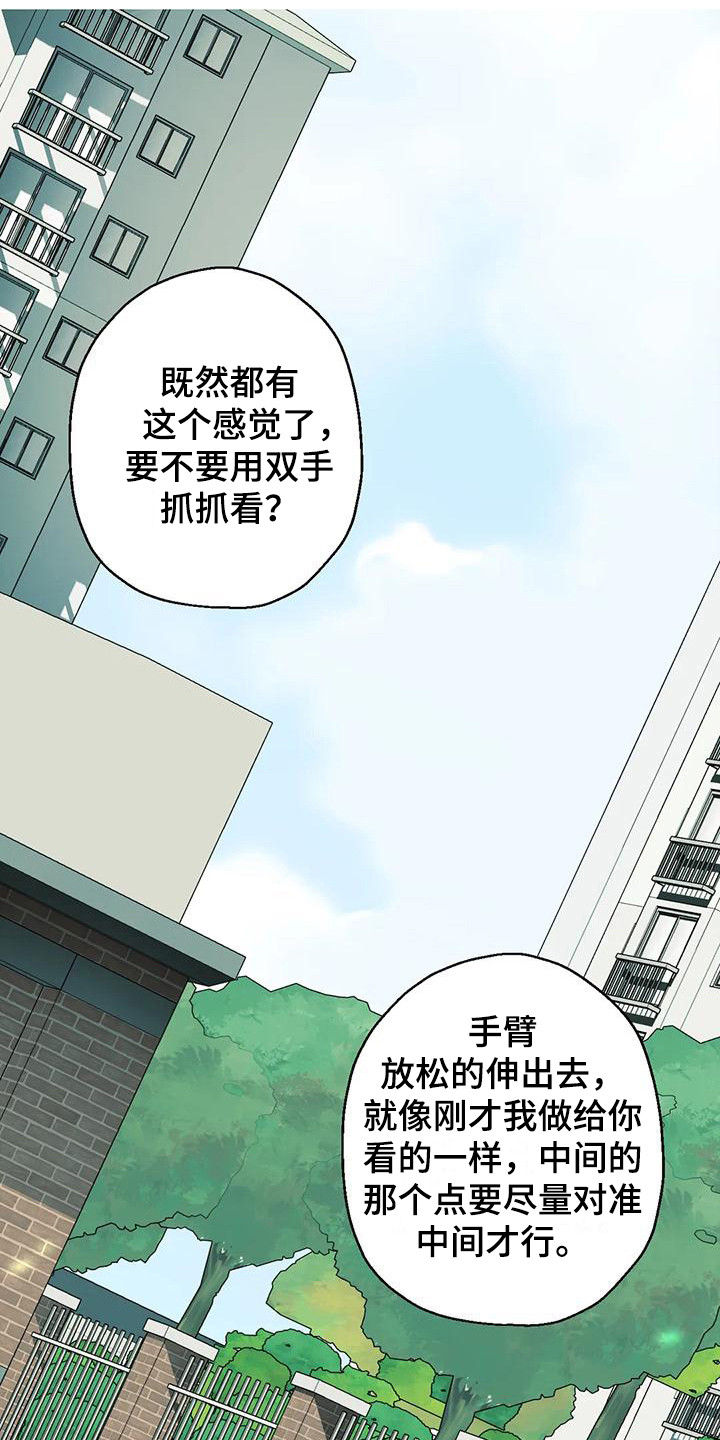 第5章：射击12