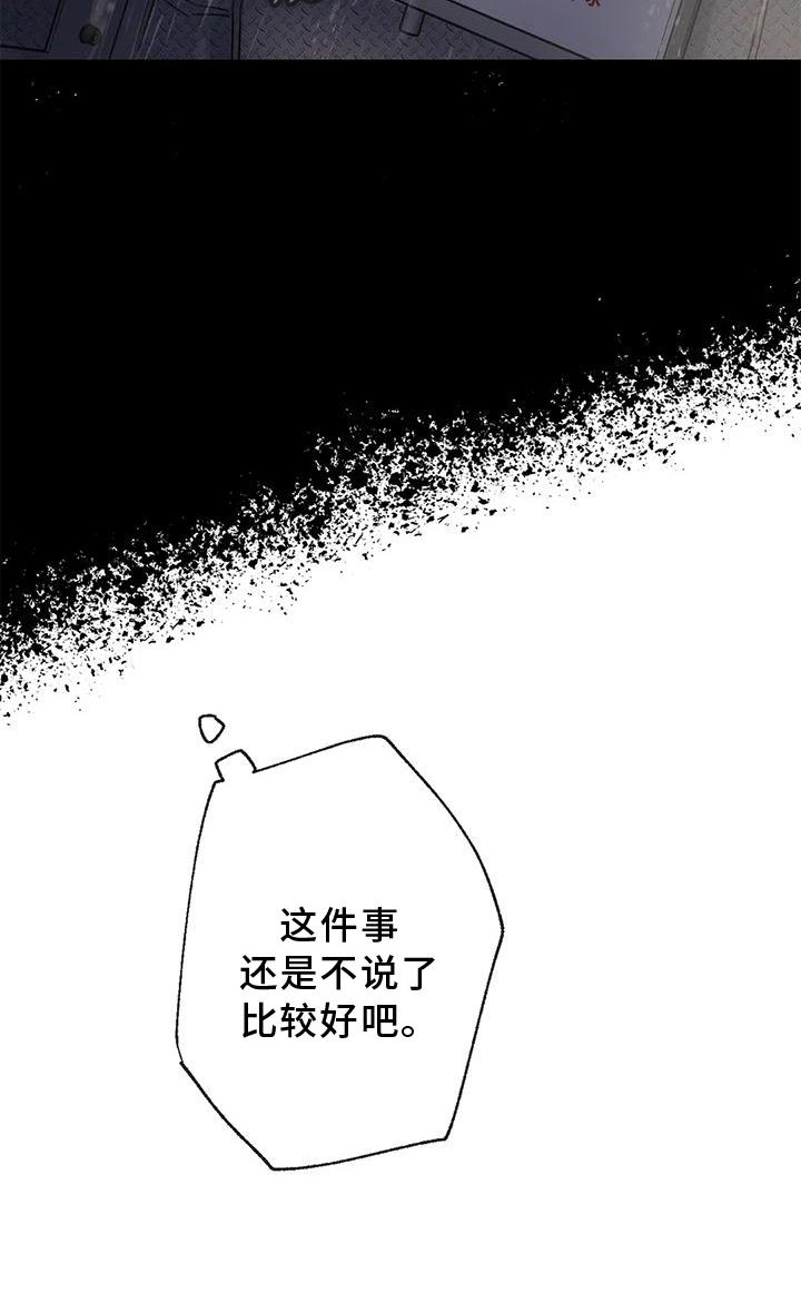 第42章：隐瞒23