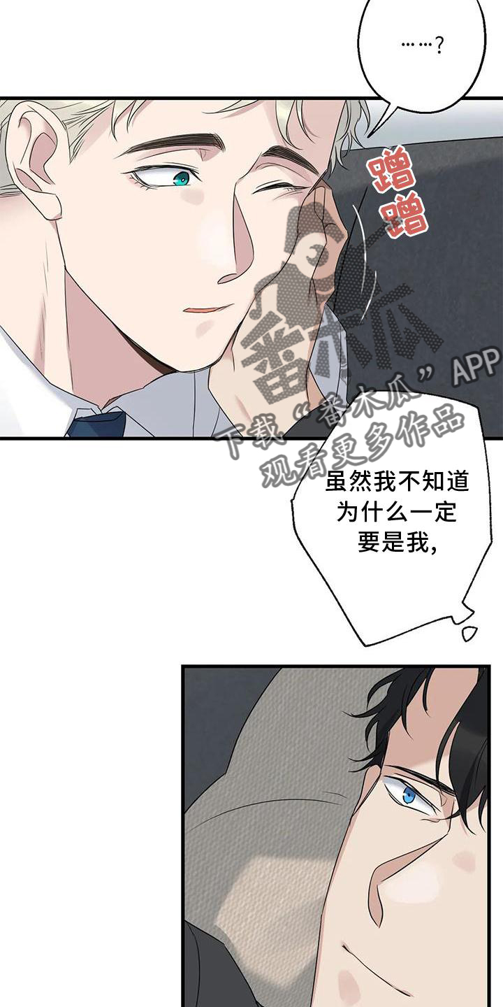 第37章：安慰28
