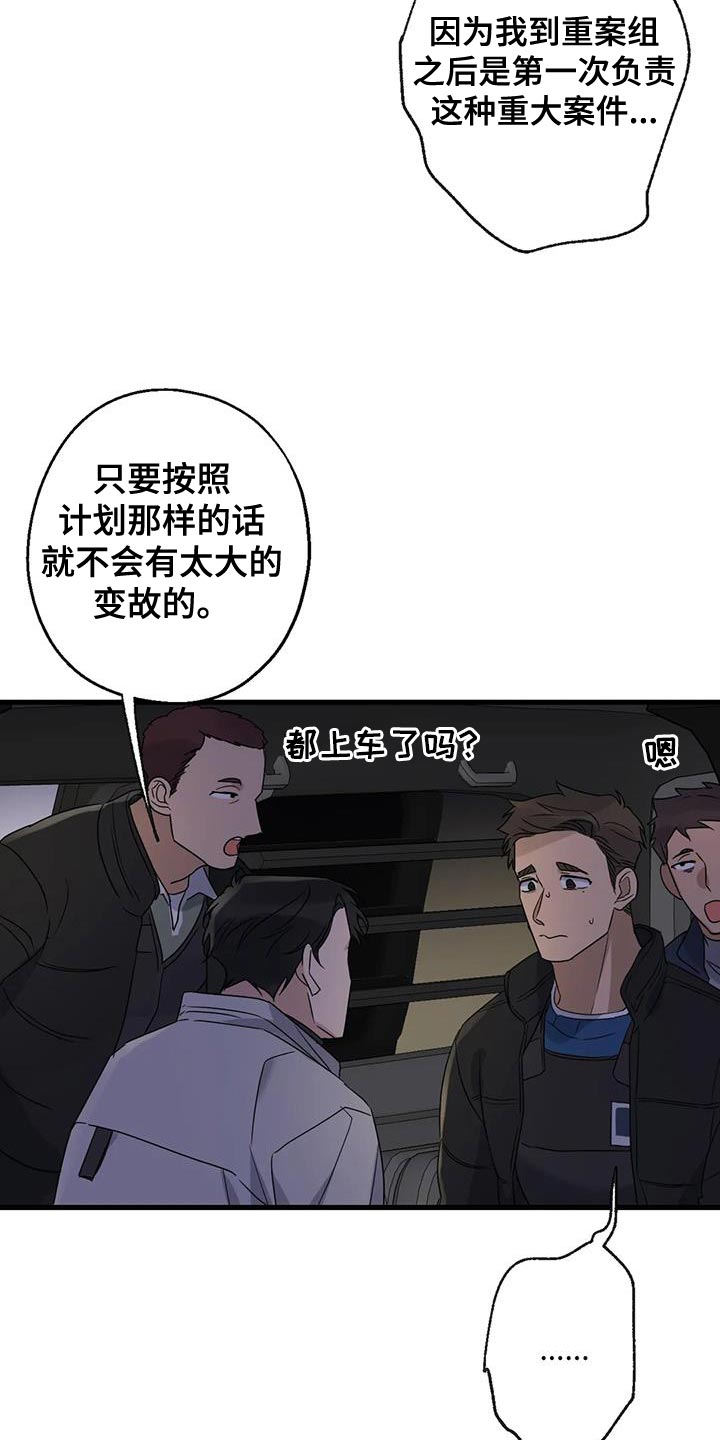 第57章：大问题19