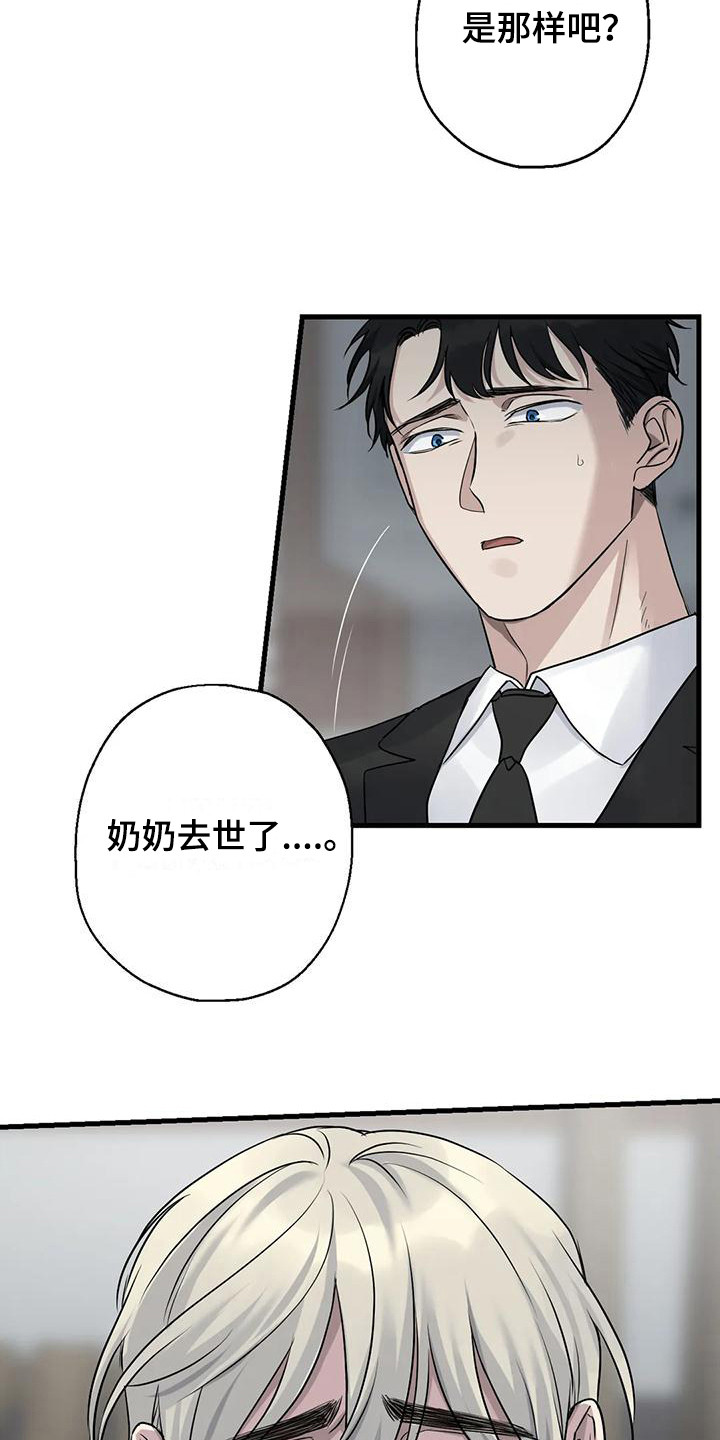 第15章：哭泣6