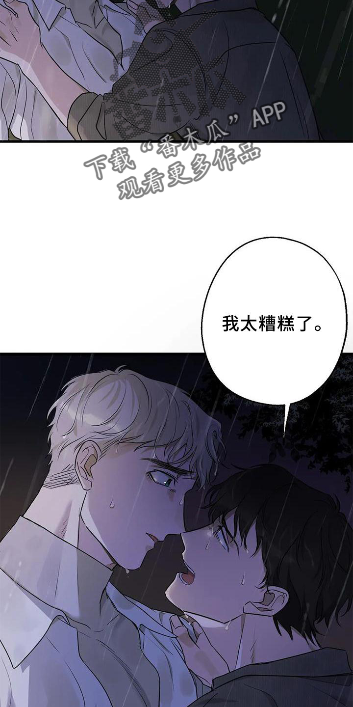 第27章：请你告诉我27