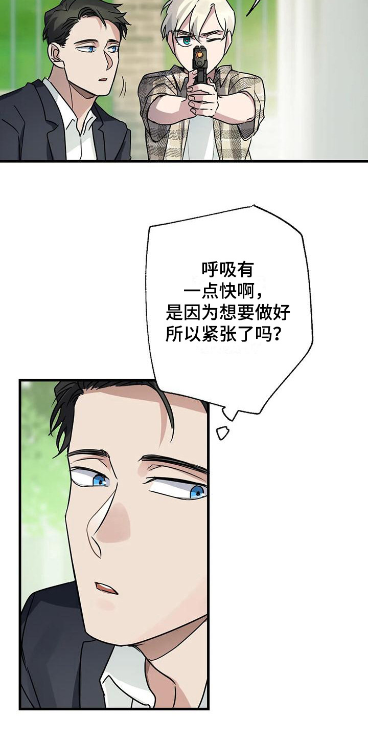 第5章：射击14