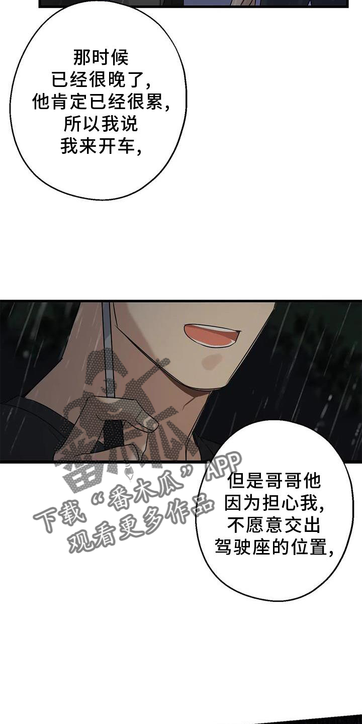第29章：对不起7